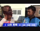 山田　英明【中野浩一＆後閑信一の本気の競輪TV】岸和田競輪GⅠ　第69回高松宮記念杯競輪・中野浩一の決勝戦出場選手インタビュー