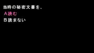 別に推理力のない凡人がかまいたちの夜 特別篇を実況プレイ　Part32