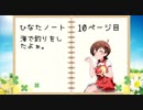 【Terr@ria】ひなたノートPart１０