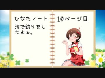 【Terr@ria】ひなたノートPart１０