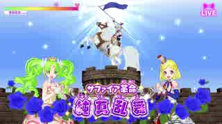 【プリパラ/PriPara】トリコロール,全曲　(ひびき,ふわり,ファルル)【オールアイドルパーフェクトステージ】