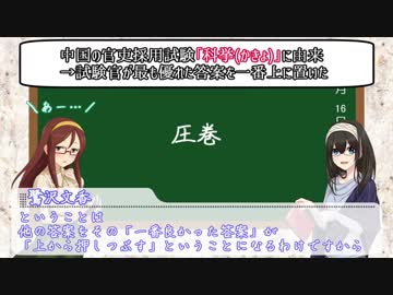 鷺沢文香のワンポイント日本語講座 - 第二十一回「圧巻」