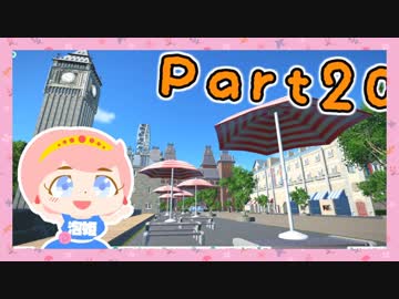 【PlanetCoaster】女子力♂MAXの素敵遊園地つくるわ!【オカマ実況Part20】