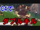 【Fortnite】リモート爆弾の有効な使い方！