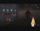 【Dead by Daylight】東北きりたんの鬼ごっこin霧の森【VOICEROID実況プレイ】Part2