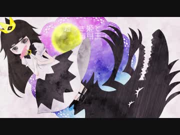 ケモノ姫がかわいすぎるゲーム[嘘つき姫と盲目王子]ゆっくり実況#5