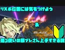 【女性実況】初心者から始めるフラッグバーサス Part26