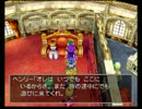 【DQ5】愛のままにわがままにクエスト part７３【実況】