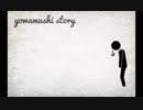 yowamushi story