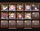 【千年戦争アイギス】魔神ビフロンス降臨 Lv15 覚醒シーフ級