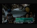 星も次元も越えた想いの戦い　スターオーシャン３実況プレイ　Part11