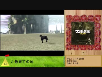 【作業用BGM】旅情を駆り立てる、民族音楽的ゲーム音楽集Vol.2【全50曲】