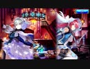 【誰ガ為のアルケミスト】Happy Happy Crazy Wedding!