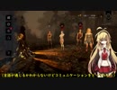 【Dead by Daylight】弦巻マキの脱出 - report1【VOICEROID実況プレイ】