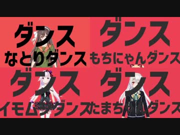 ダンスアイドル部ダンス【おまけ有】