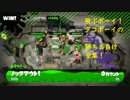 スプラトゥーン２　タコボーイの勝ち負けエモ　まとめ