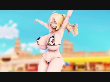 【MMD】牛ビキニなサーヤちゃんでようこそジャパリパークへ【爆乳ギャル】