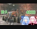 【CROSSOUT】やんちゃな姉妹とクロスアウト！おまけ回【VOICEROID実況】