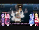 【黒い砂漠】できるペア狩り！海獣編：海獣討伐デイリー【VOICEROID+実況】