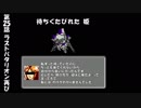 懐かしみプレイ動画 FC第2次スパロボ 25話後半