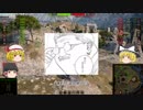 [WoT]ガバガバWoTゆっくり実況プレイ　part 5[VK 30.01 (D)]