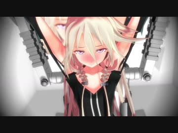 【MMD】IA拘束2018
