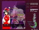 東方妖々夢 Phantasm 夢符 ノーミス