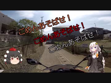 【ninja400】手柄は脚に在り！～大洗遠征編Part6 第2次じゅんれい作戦です！～【紲星あかり】