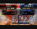 【三国志大戦4】駄君主がケニアで遊ぶそうです453
