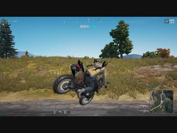 PUBG のりものと事故