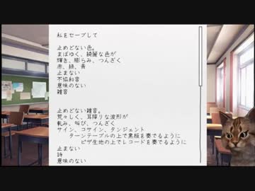 ドキドキ文芸部プレイ録画Part5
