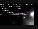 【バトラ】ほしよんかくてい(2018/06/16)