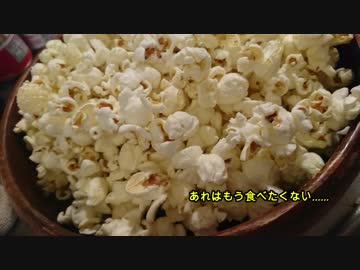 週刊ゆっくりポップコーン５週目