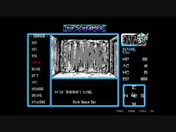 【実況】THE SCREAMER（プロジェクトEGG版）をいい大人達が本気で遊んでみた。part30