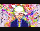 ポジティヴ・ハラスメント!!! - 和田たけあき