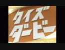 UMA娘じゃないよ　～U・M・R杯～