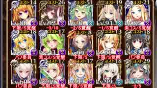 【千年戦争アイギス】胃底の魔軍 ☆3
