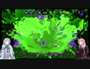 【Splatoon2】無鉄砲スパッタリーのスプラトゥーン2　その3【VOICEROID実況】