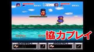 上司と部下で「がんばれゴエモン賭博黙示録」を実況プレイ！パート１5