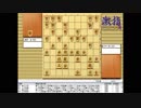 惹かれる将棋を鑑賞しよう 第039局 木村一基 五段 VS 藤井猛 竜王