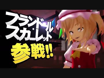 【スマブラSP】破壊の申し子