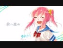 トラベラー/初音ミク（ボカロPVtuber 雪永さくら）