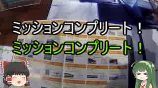 三十路から始まるのんびりバイク車載part16【ninja650】