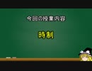 ゆっくりと学ぶ受験対策英語講座【2時間目】