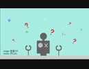 おかしいな 【初音ミク】【オリジナル曲】