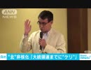 河野外務大臣　非核化はアメリカの2020年次期米大統領選までに「ケリを」