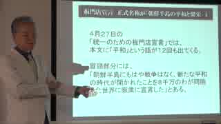 北朝鮮情勢、近隣諸国情勢、米朝首脳会談を読み解く-1  澤井直明2018-5-13