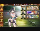 [城プロRE] 天下統一 46. 風林火山 ～甲斐～ ★5以下 全蔵