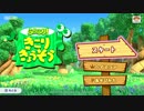 【実況】1人で大冒険する「星のカービィ　スターアライズ」　part23