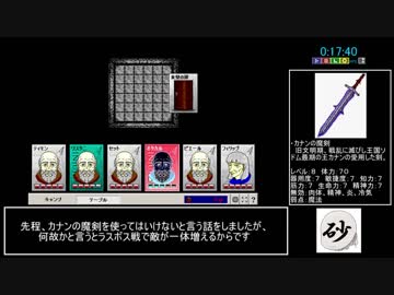 【RTA】CardWirth 0:23:44